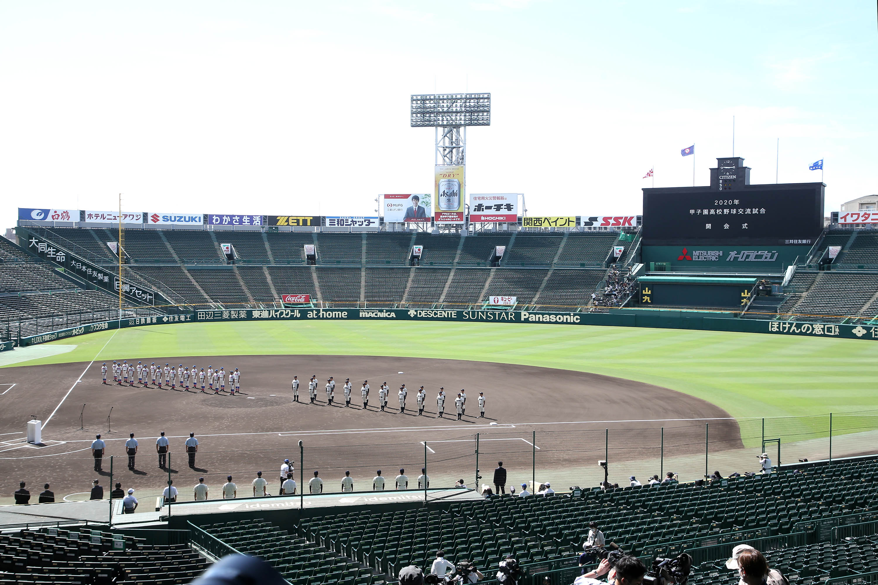 卸売り ２０２０年甲子園高校野球交流試合球 ad-naturam.fr